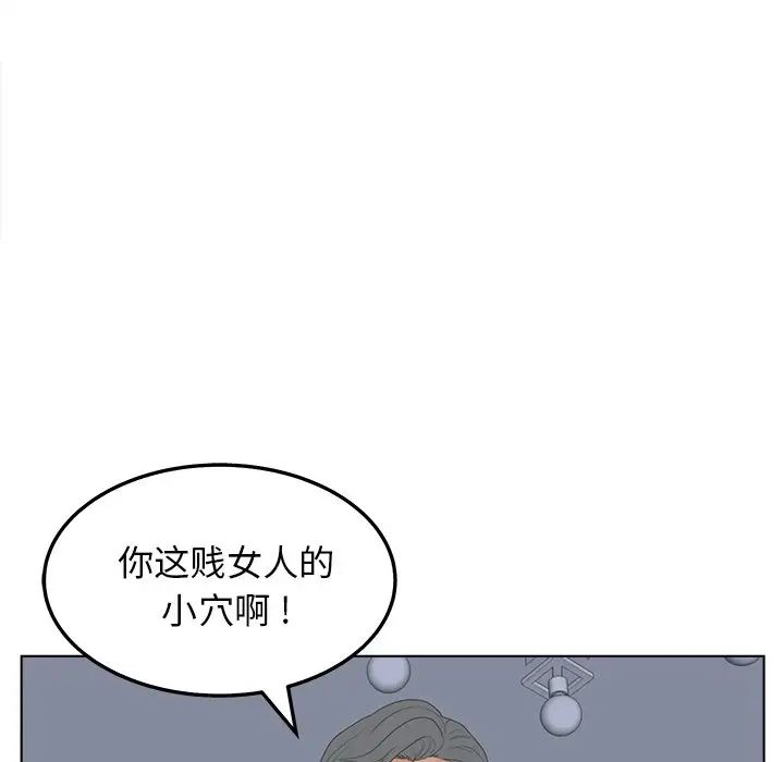 《认养女》漫画最新章节第19话免费下拉式在线观看章节第【116】张图片