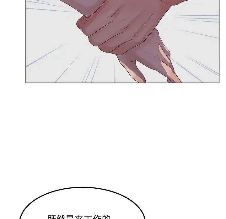 《认养女》漫画最新章节第19话免费下拉式在线观看章节第【73】张图片