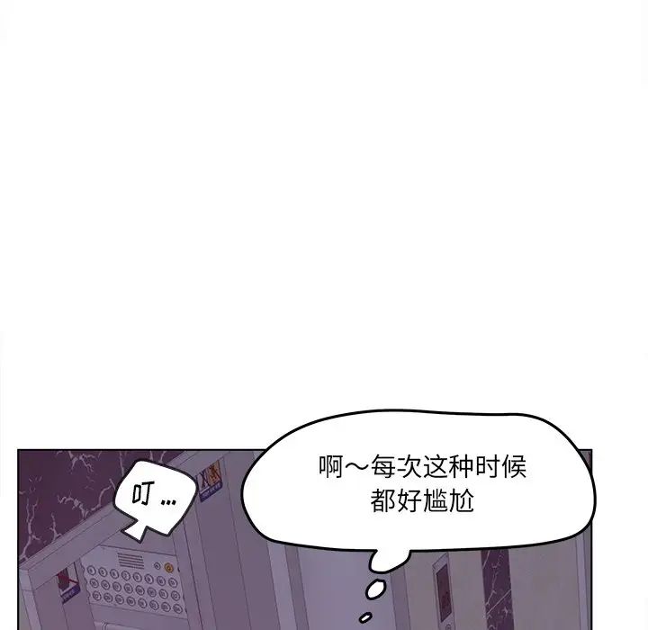 《认养女》漫画最新章节第19话免费下拉式在线观看章节第【34】张图片