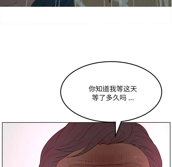 《认养女》漫画最新章节第19话免费下拉式在线观看章节第【122】张图片