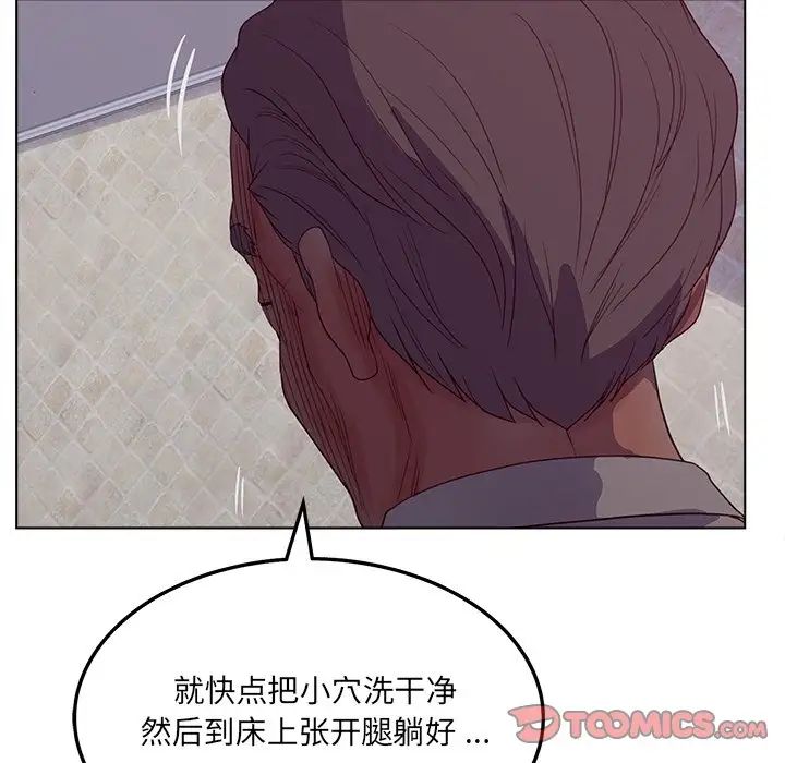 《认养女》漫画最新章节第19话免费下拉式在线观看章节第【102】张图片