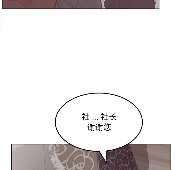 《认养女》漫画最新章节第19话免费下拉式在线观看章节第【95】张图片