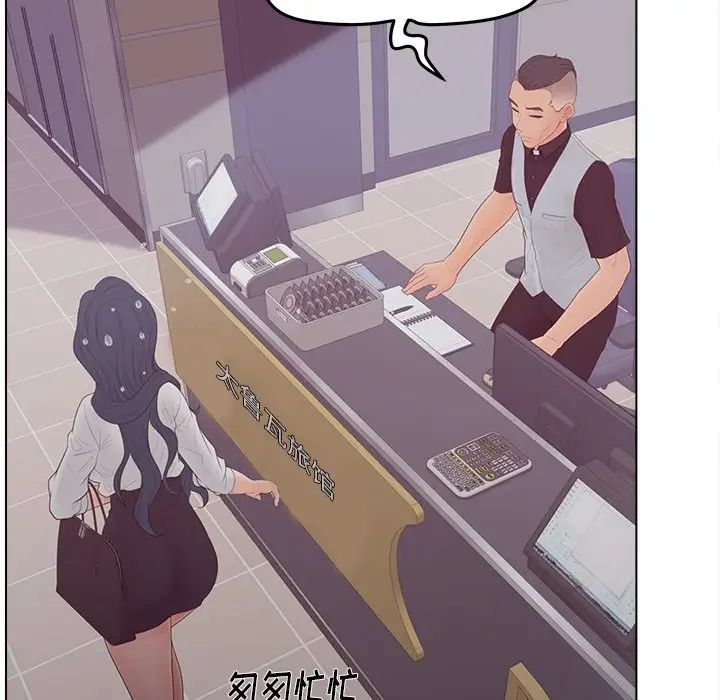 《认养女》漫画最新章节第19话免费下拉式在线观看章节第【31】张图片