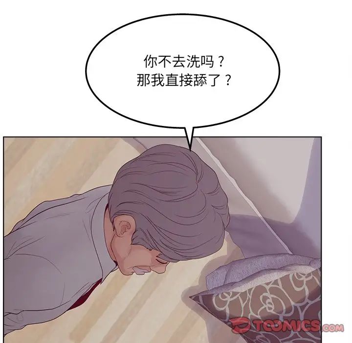 《认养女》漫画最新章节第19话免费下拉式在线观看章节第【105】张图片