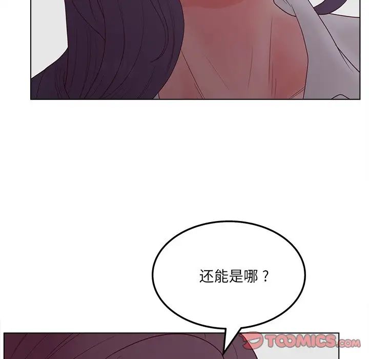 《认养女》漫画最新章节第19话免费下拉式在线观看章节第【108】张图片