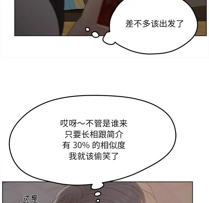 《认养女》漫画最新章节第19话免费下拉式在线观看章节第【19】张图片