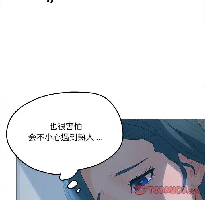 《认养女》漫画最新章节第19话免费下拉式在线观看章节第【36】张图片