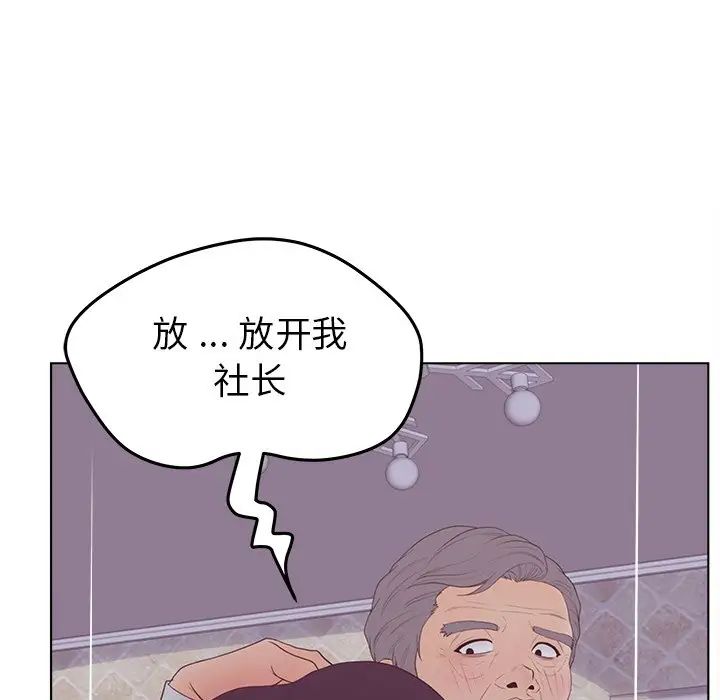 《认养女》漫画最新章节第19话免费下拉式在线观看章节第【112】张图片