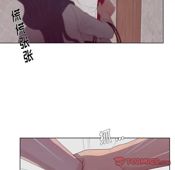 《认养女》漫画最新章节第19话免费下拉式在线观看章节第【72】张图片