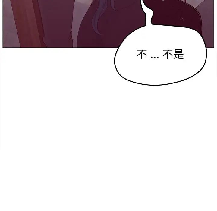 《认养女》漫画最新章节第19话免费下拉式在线观看章节第【70】张图片