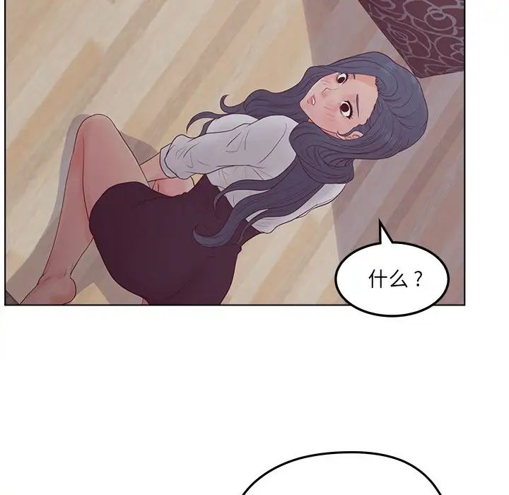 《认养女》漫画最新章节第19话免费下拉式在线观看章节第【106】张图片