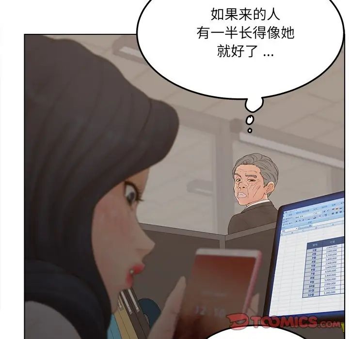 《认养女》漫画最新章节第19话免费下拉式在线观看章节第【18】张图片