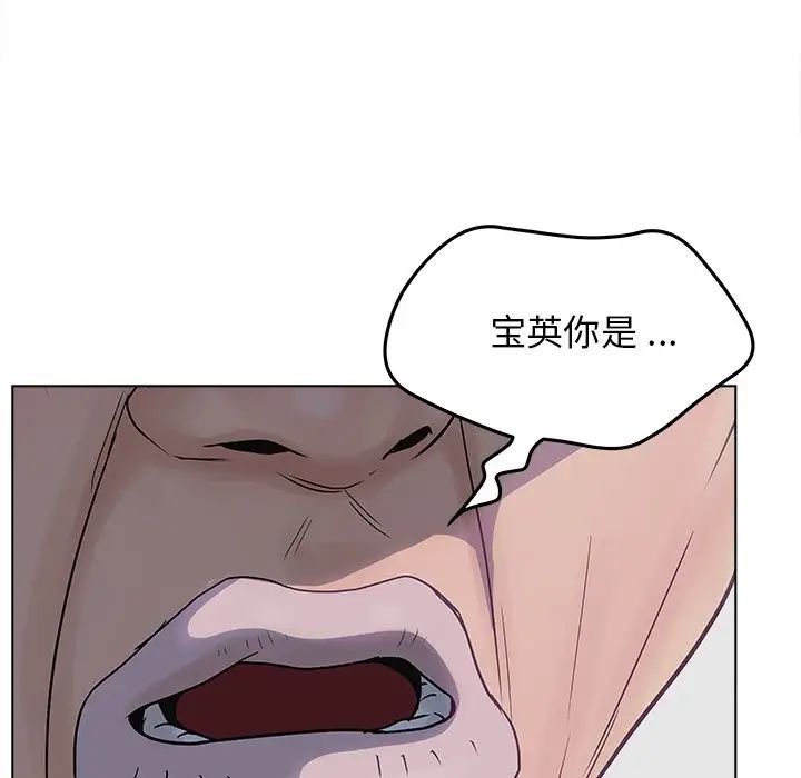 《认养女》漫画最新章节第19话免费下拉式在线观看章节第【62】张图片