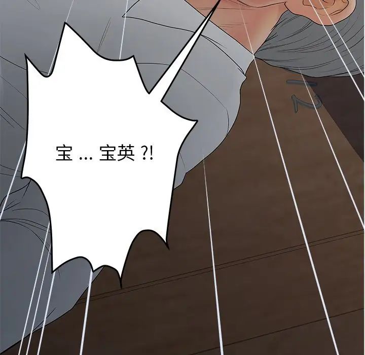 《认养女》漫画最新章节第19话免费下拉式在线观看章节第【55】张图片