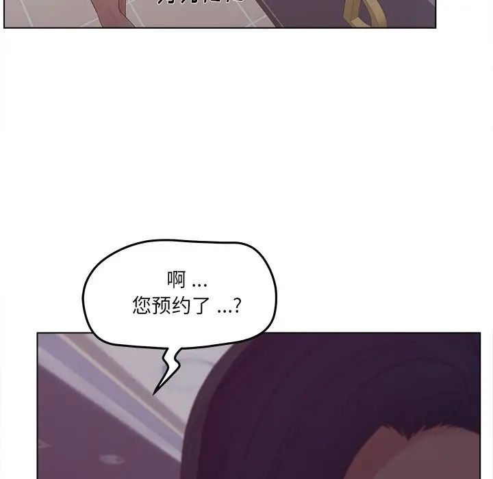 《认养女》漫画最新章节第19话免费下拉式在线观看章节第【32】张图片