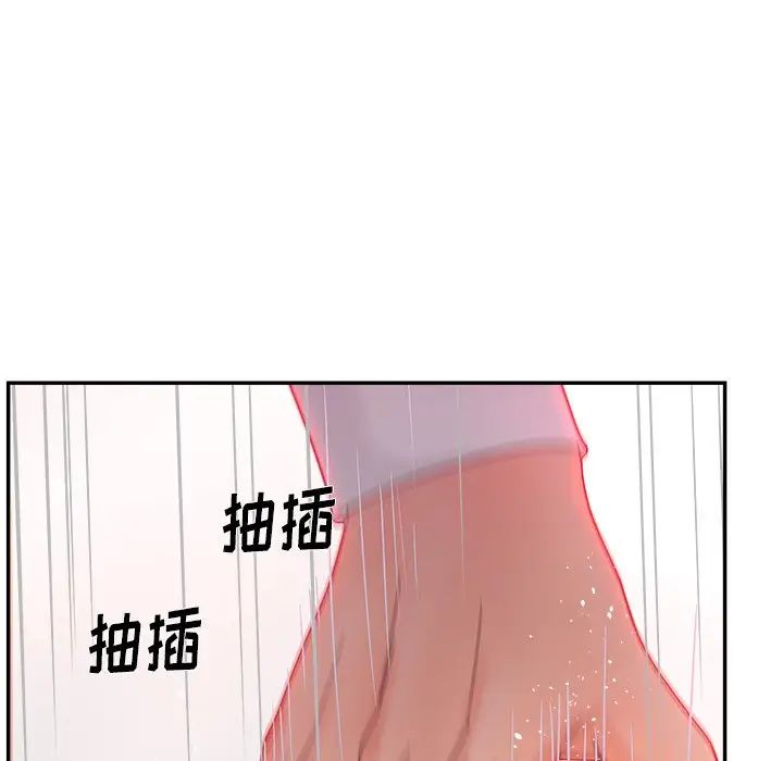 《认养女》漫画最新章节第20话免费下拉式在线观看章节第【61】张图片