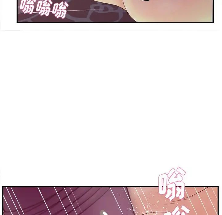 《认养女》漫画最新章节第20话免费下拉式在线观看章节第【122】张图片