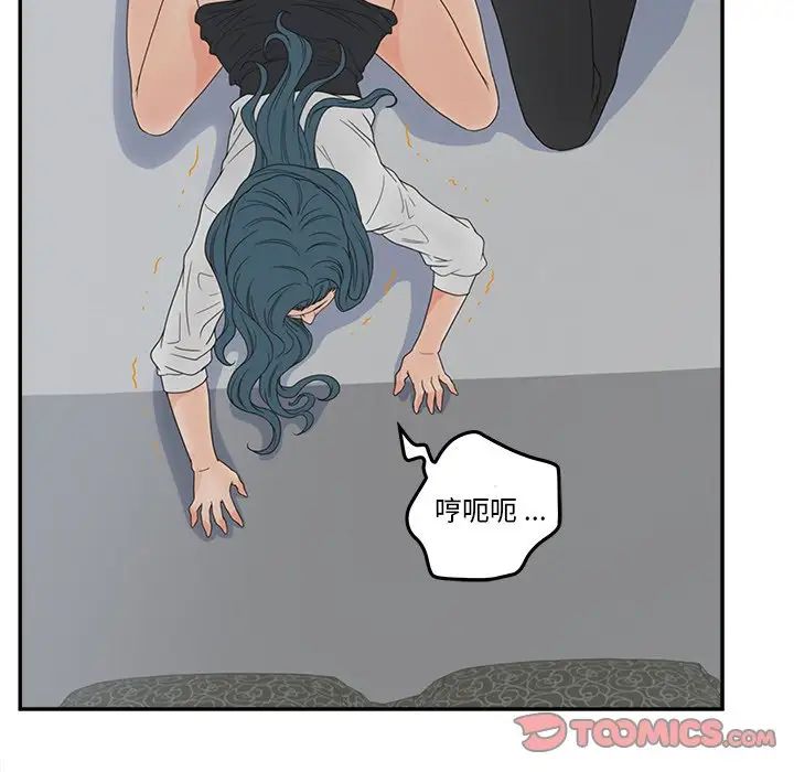 《认养女》漫画最新章节第20话免费下拉式在线观看章节第【72】张图片