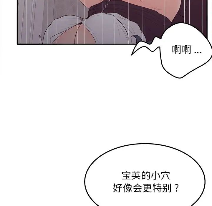 《认养女》漫画最新章节第20话免费下拉式在线观看章节第【13】张图片