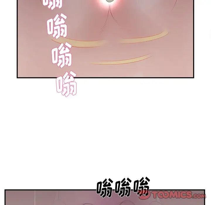 《认养女》漫画最新章节第20话免费下拉式在线观看章节第【108】张图片