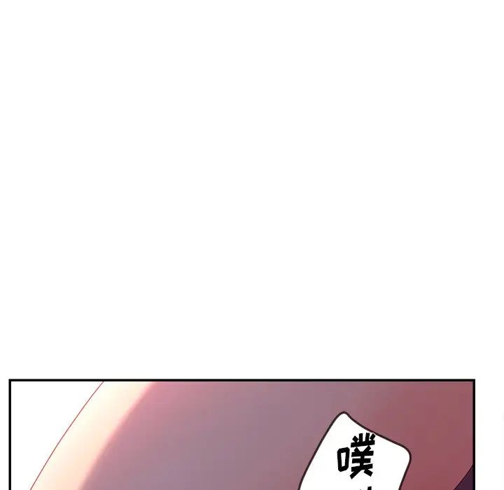 《认养女》漫画最新章节第20话免费下拉式在线观看章节第【128】张图片