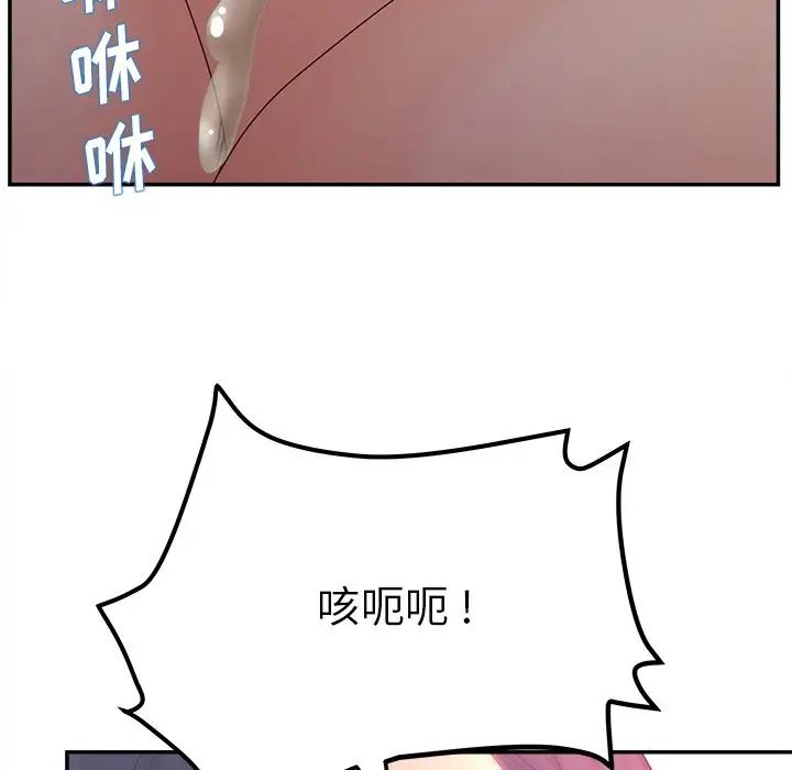 《认养女》漫画最新章节第20话免费下拉式在线观看章节第【124】张图片