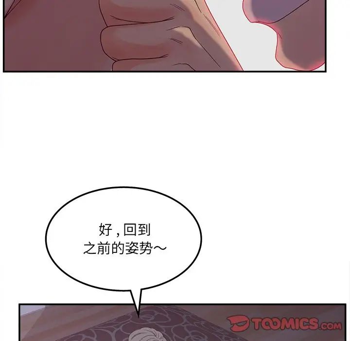 《认养女》漫画最新章节第20话免费下拉式在线观看章节第【78】张图片