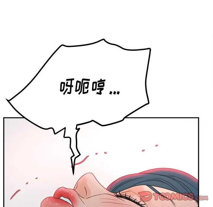 《认养女》漫画最新章节第20话免费下拉式在线观看章节第【96】张图片