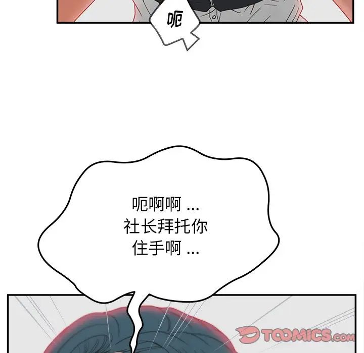 《认养女》漫画最新章节第20话免费下拉式在线观看章节第【69】张图片