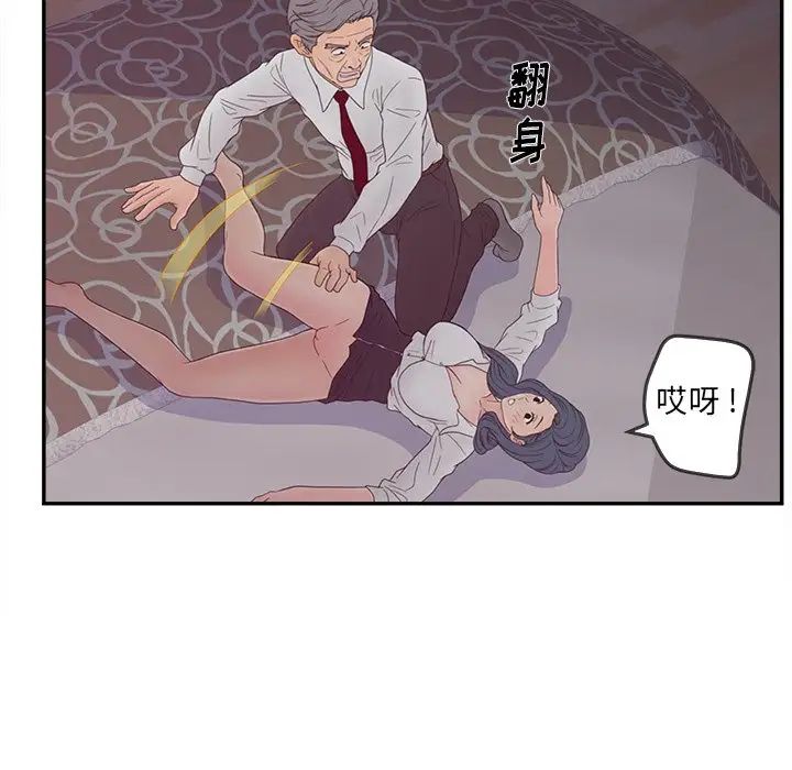 《认养女》漫画最新章节第20话免费下拉式在线观看章节第【79】张图片