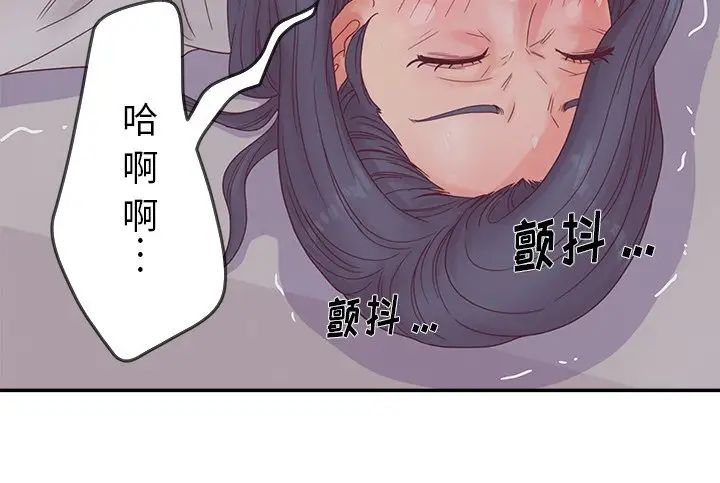 《认养女》漫画最新章节第20话免费下拉式在线观看章节第【133】张图片