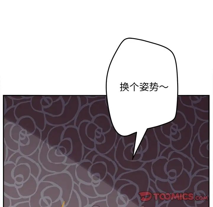 《认养女》漫画最新章节第20话免费下拉式在线观看章节第【48】张图片