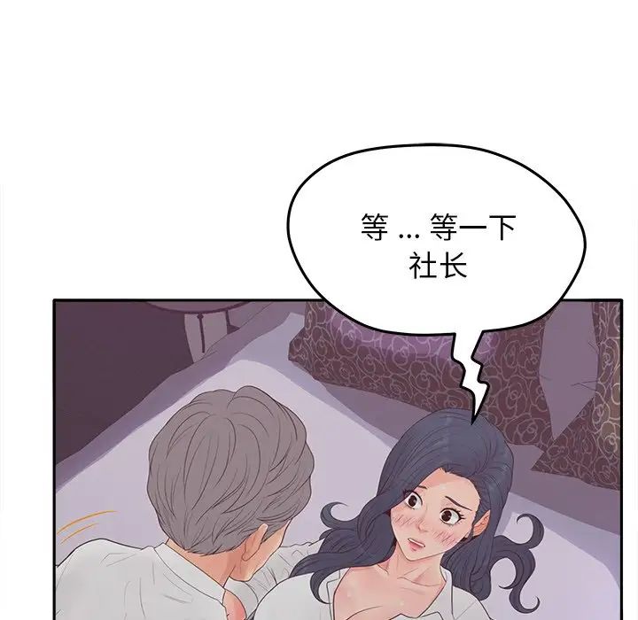 《认养女》漫画最新章节第20话免费下拉式在线观看章节第【8】张图片