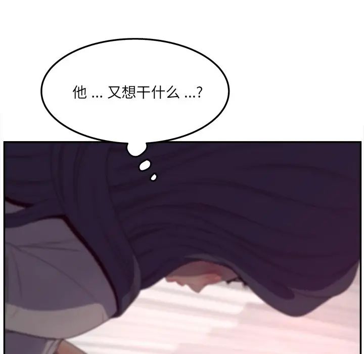 《认养女》漫画最新章节第20话免费下拉式在线观看章节第【80】张图片