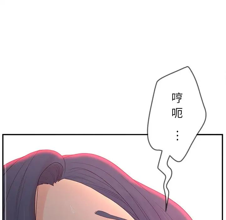 《认养女》漫画最新章节第20话免费下拉式在线观看章节第【23】张图片