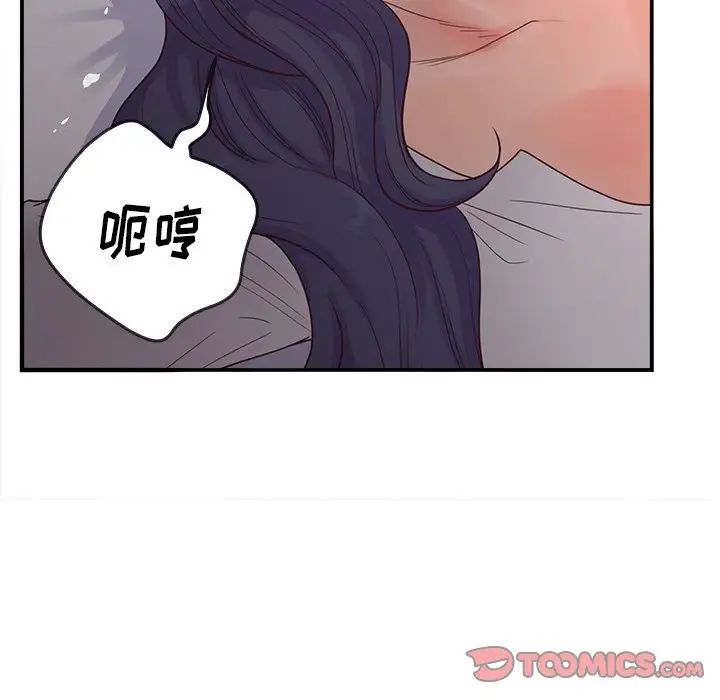 《认养女》漫画最新章节第20话免费下拉式在线观看章节第【30】张图片