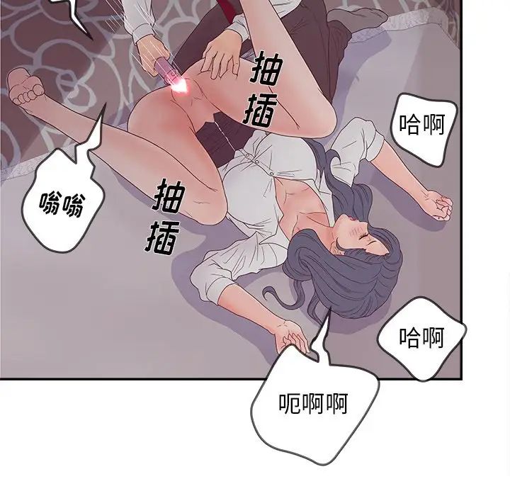 《认养女》漫画最新章节第20话免费下拉式在线观看章节第【106】张图片