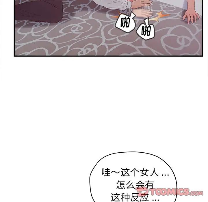 《认养女》漫画最新章节第20话免费下拉式在线观看章节第【36】张图片