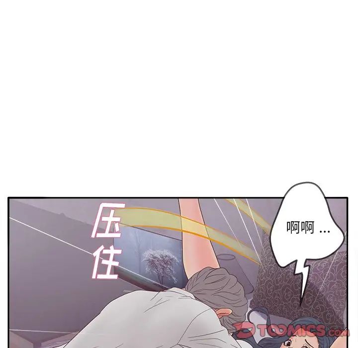 《认养女》漫画最新章节第20话免费下拉式在线观看章节第【15】张图片