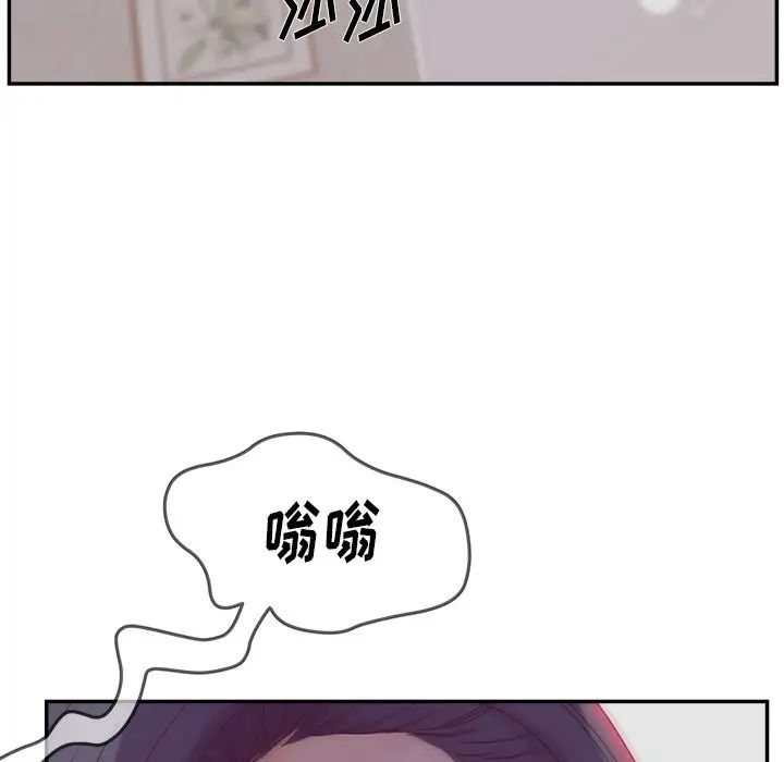 《认养女》漫画最新章节第20话免费下拉式在线观看章节第【82】张图片