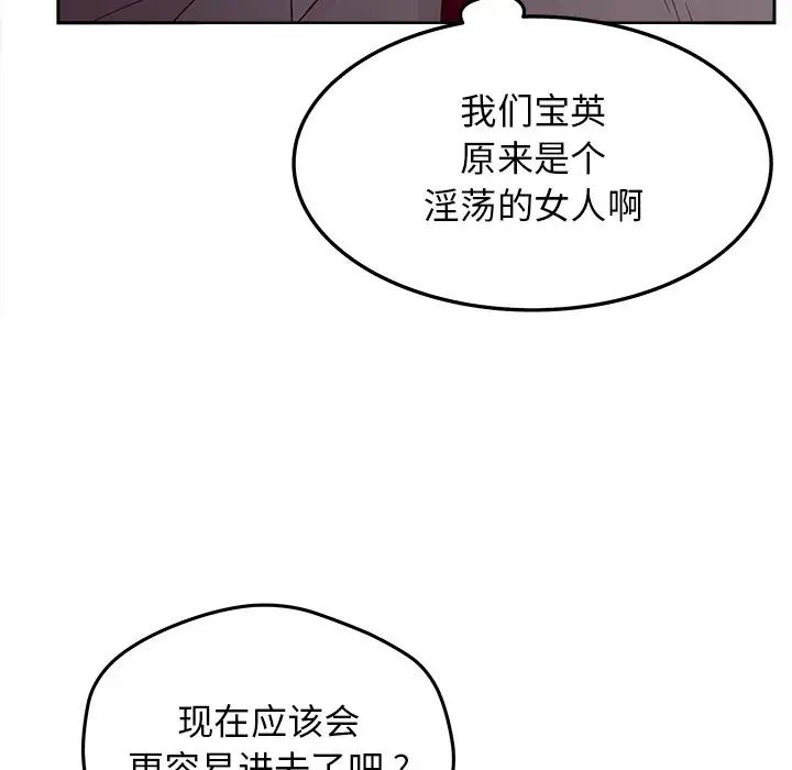 《认养女》漫画最新章节第20话免费下拉式在线观看章节第【44】张图片