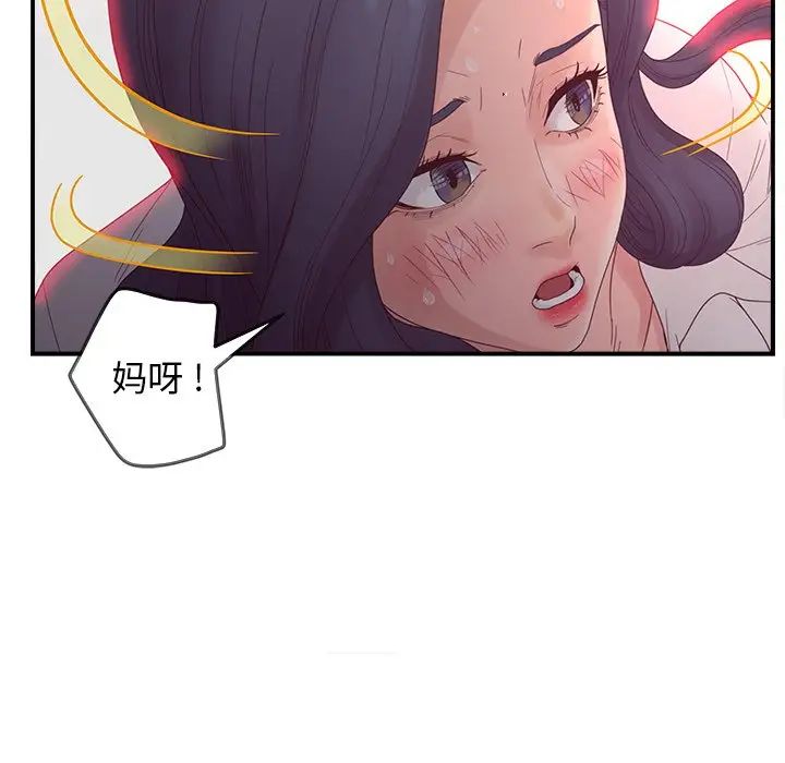 《认养女》漫画最新章节第20话免费下拉式在线观看章节第【47】张图片