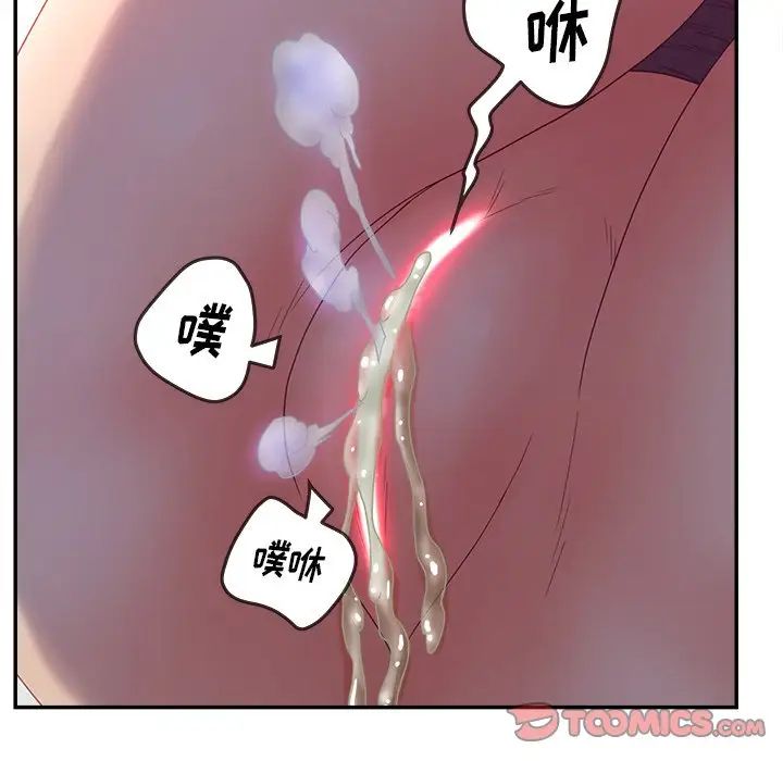 《认养女》漫画最新章节第20话免费下拉式在线观看章节第【129】张图片