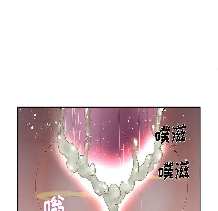 《认养女》漫画最新章节第20话免费下拉式在线观看章节第【107】张图片