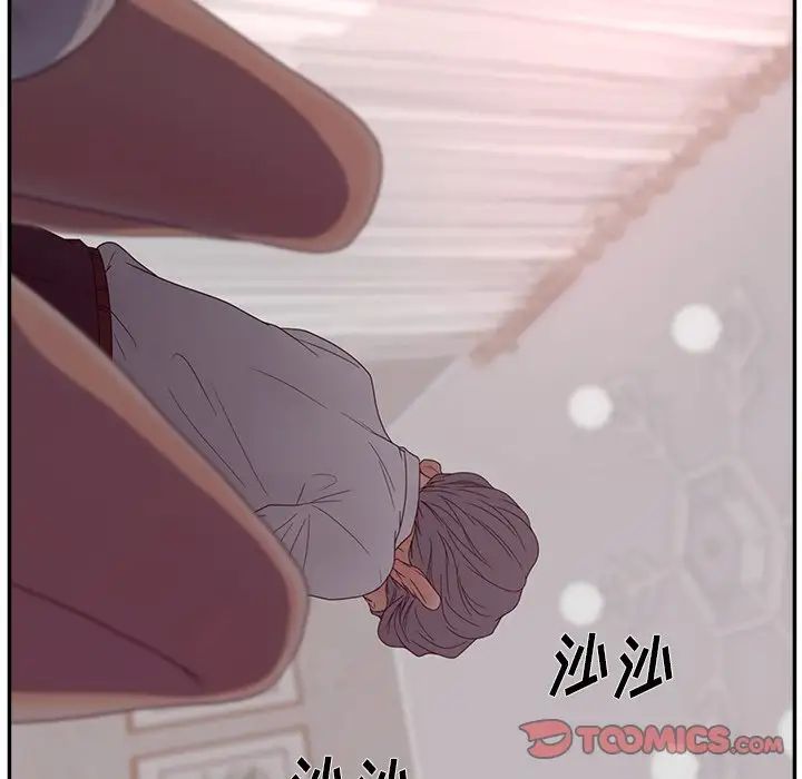 《认养女》漫画最新章节第20话免费下拉式在线观看章节第【81】张图片