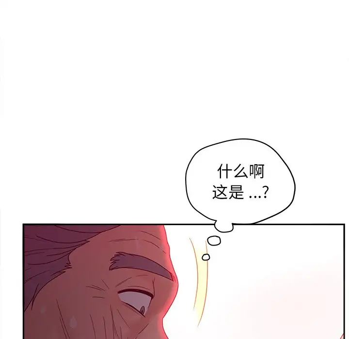 《认养女》漫画最新章节第20话免费下拉式在线观看章节第【38】张图片