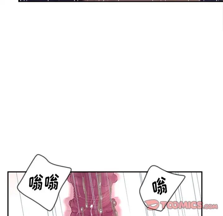 《认养女》漫画最新章节第20话免费下拉式在线观看章节第【126】张图片