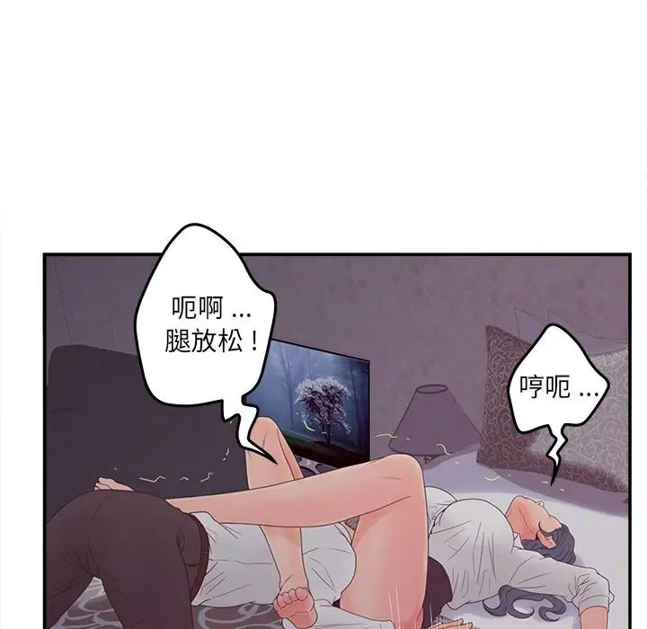 《认养女》漫画最新章节第20话免费下拉式在线观看章节第【35】张图片