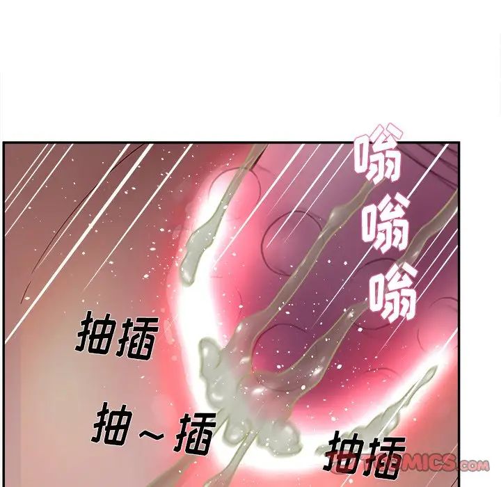 《认养女》漫画最新章节第20话免费下拉式在线观看章节第【117】张图片