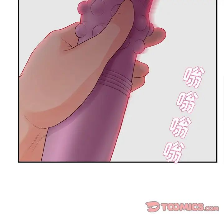 《认养女》漫画最新章节第20话免费下拉式在线观看章节第【87】张图片